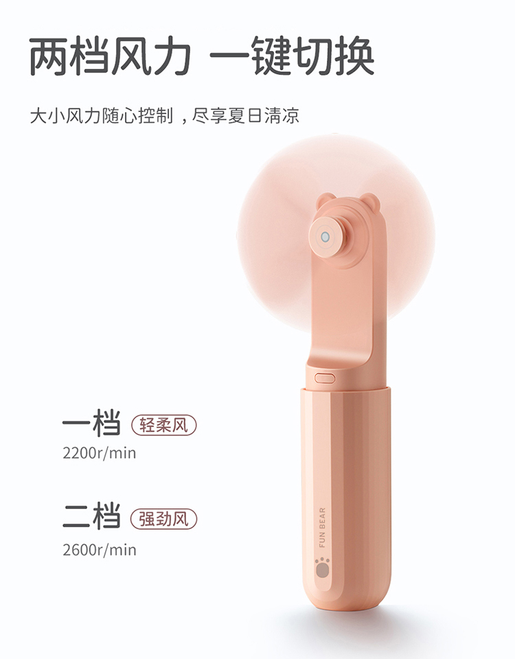 簡約小熊折疊手持小風(fēng)扇