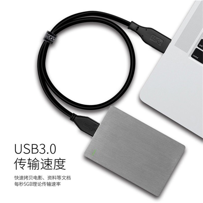 移動硬盤USB線 移動硬盤USB線