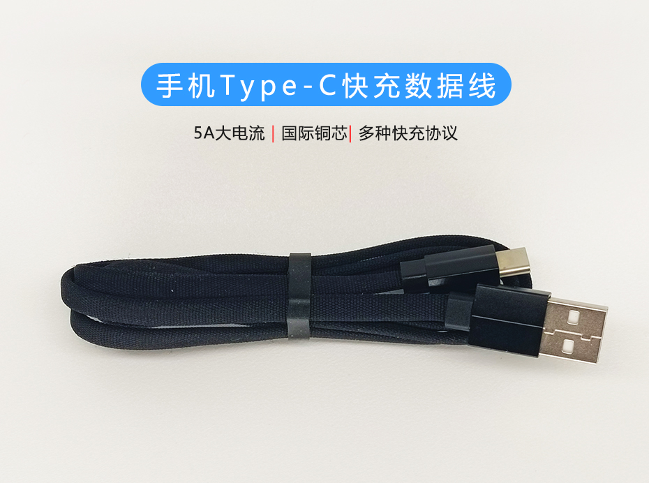 手機(jī)Type-C快充數(shù)據(jù)線，USB-C編織面條線