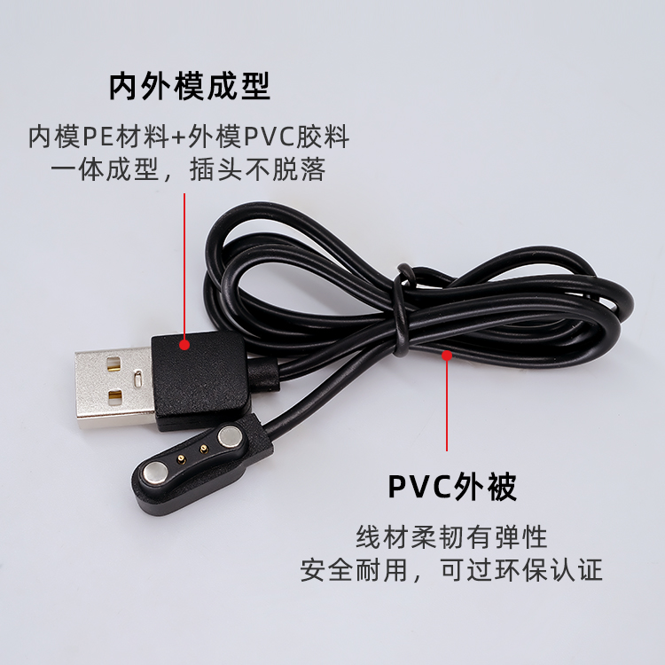 2pin磁吸線 4.0 4mm磁吸充電線
