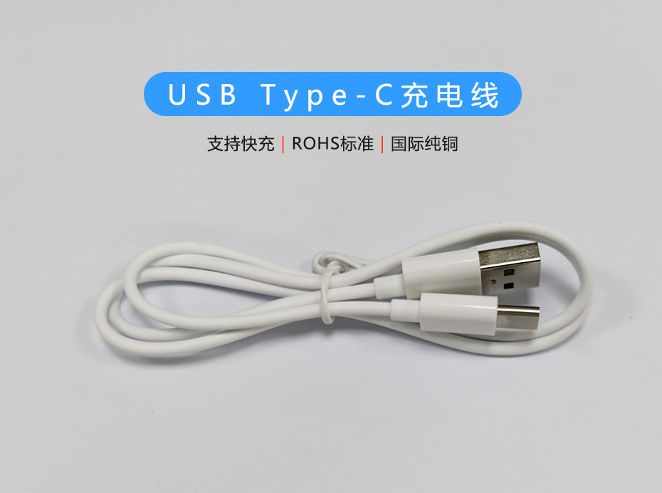 車載加濕器USB Type-C充電線，符合ROHS標(biāo)準(zhǔn)，源頭工廠定制