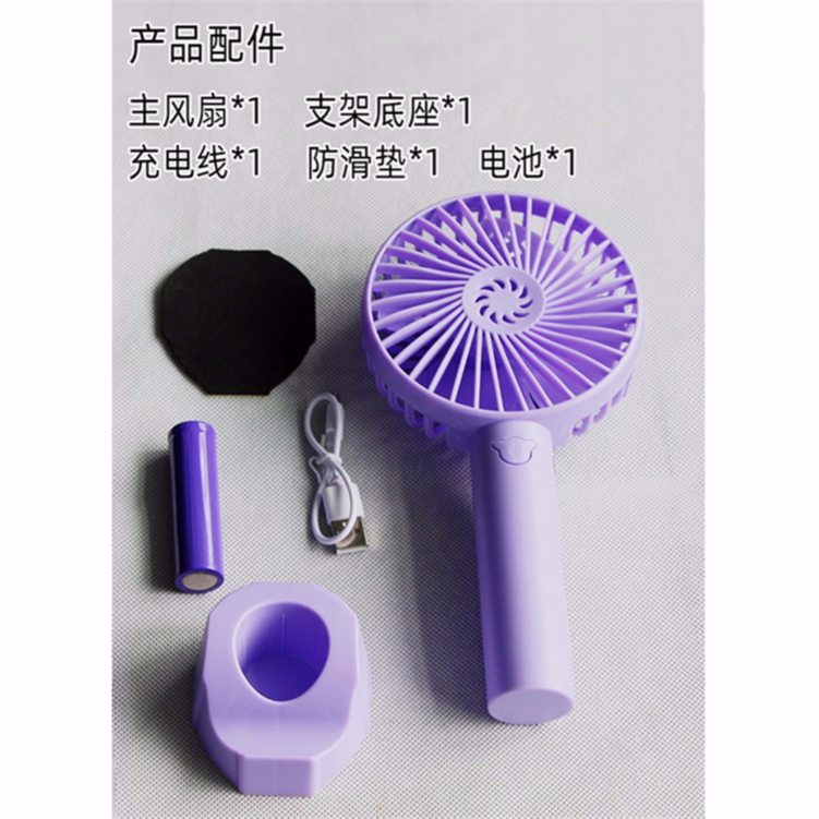 手持香薰小風(fēng)扇 手持風(fēng)扇廠家