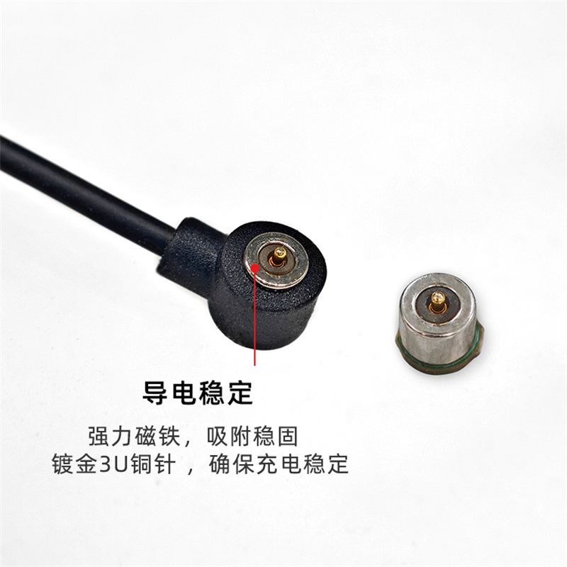4mm 磁吸線 磁性充電線